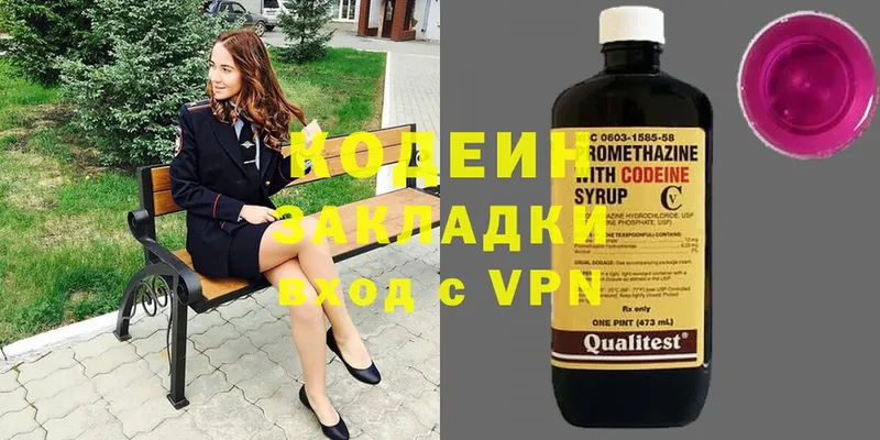 купить  цена  Кашира  Кодеиновый сироп Lean Purple Drank 