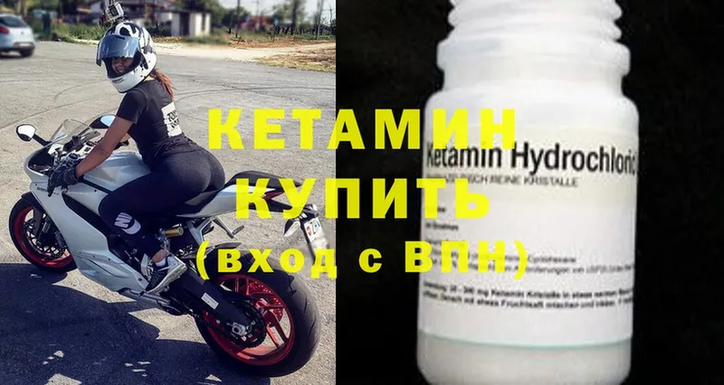 КЕТАМИН ketamine  Кашира 