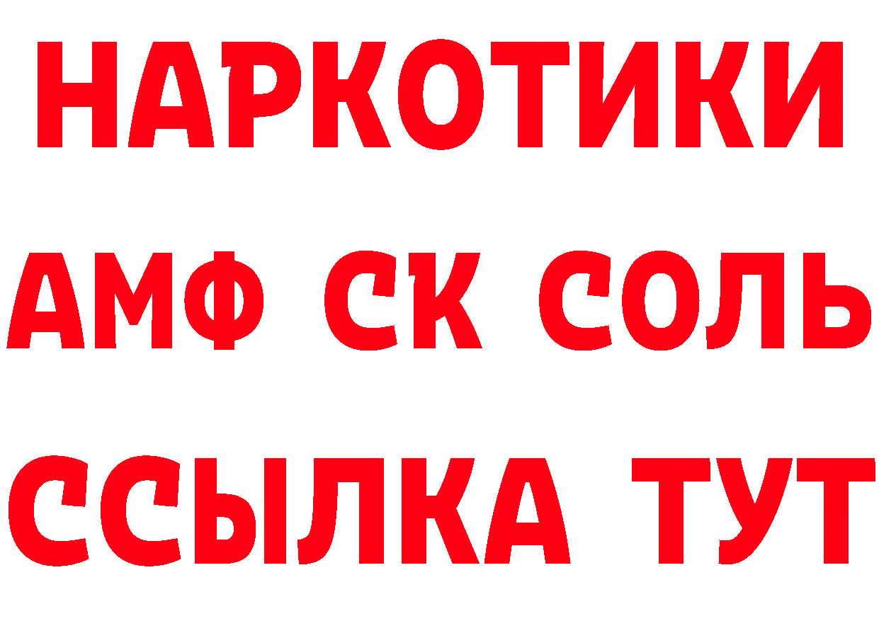 А ПВП Соль как зайти это ссылка на мегу Кашира