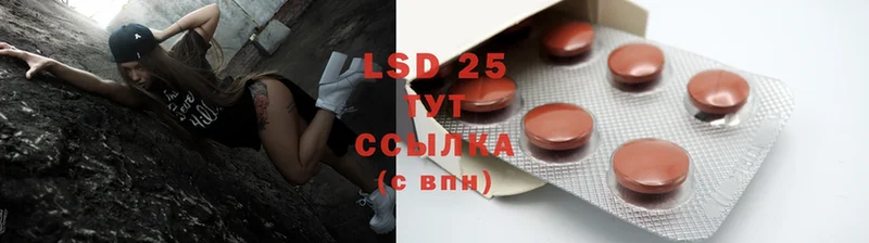 LSD-25 экстази кислота  Кашира 